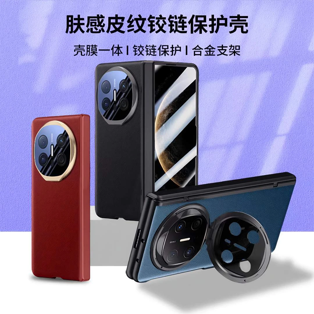 适用华为MateX6手机壳中轴高端皮纹折叠屏典藏版防摔壳膜一体支架