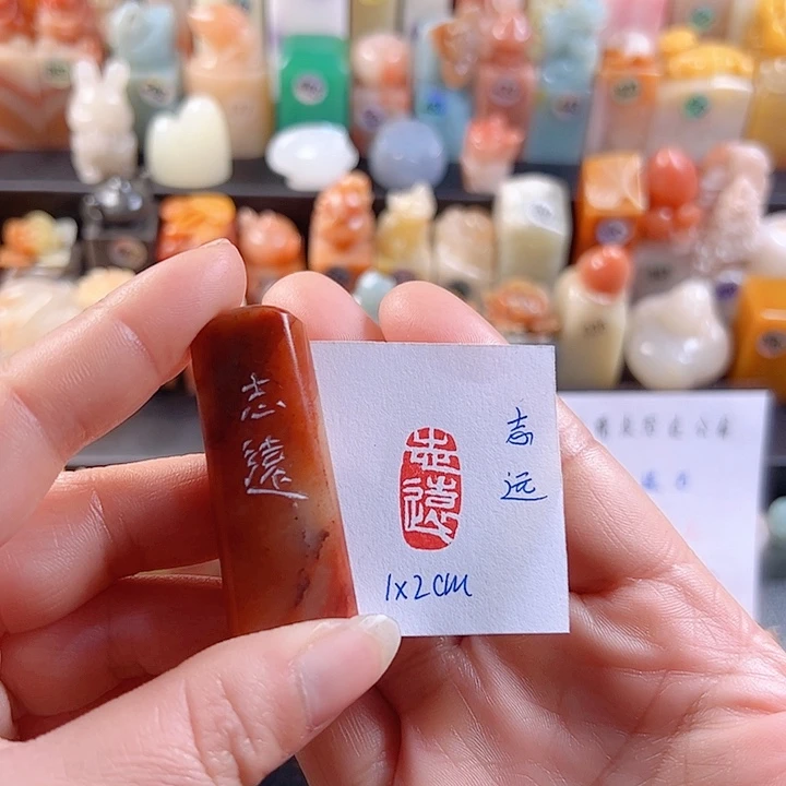 寿山石印石手工定制，致远