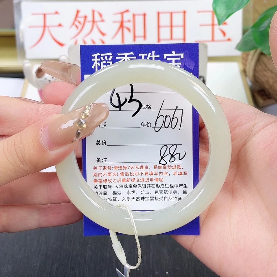 和田玉手镯未镶嵌
