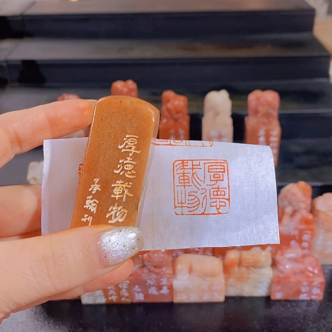 昌化石印石           0938