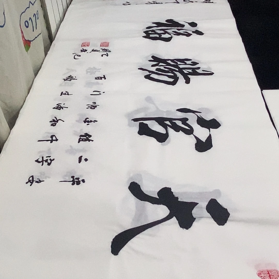 书法老师精品书法