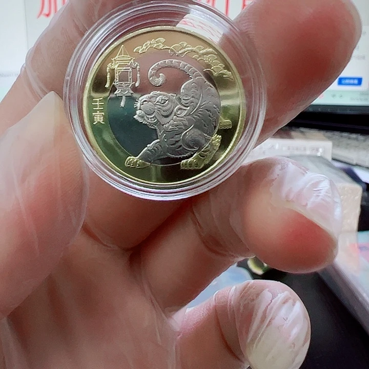 温***暖塑料10元生肖虎年纪念币