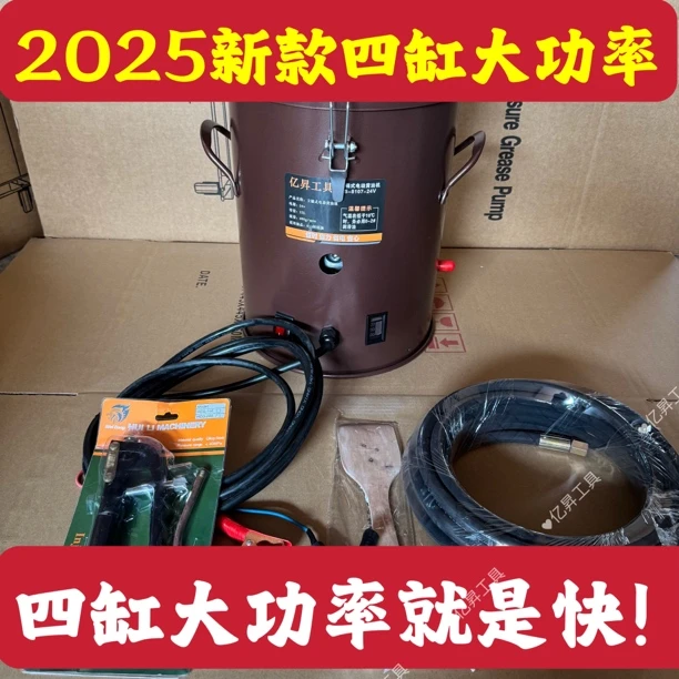 电动黄油四缸24V全自动高压打黄油机注油器挖机专用黄油枪配件