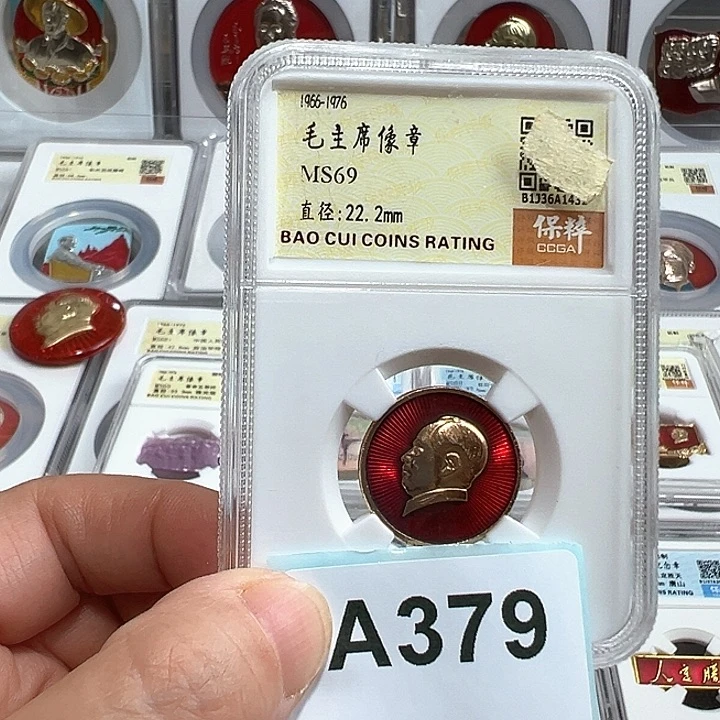 微***1其他普通金属精品像章379号商品