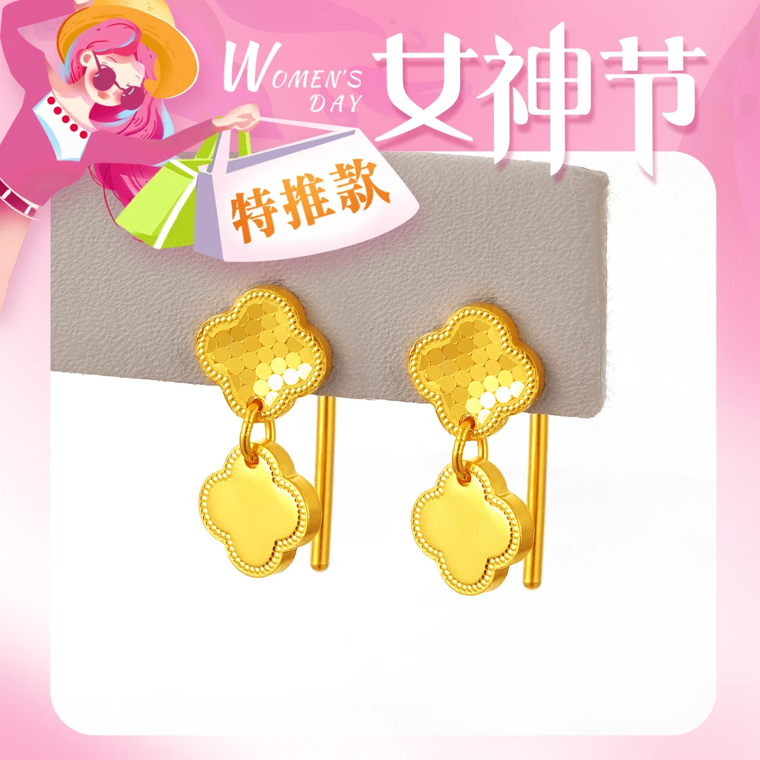 SUNFEEL/赛菲尔【三店女神节】足金闪光金四叶草耳钩HR27020510