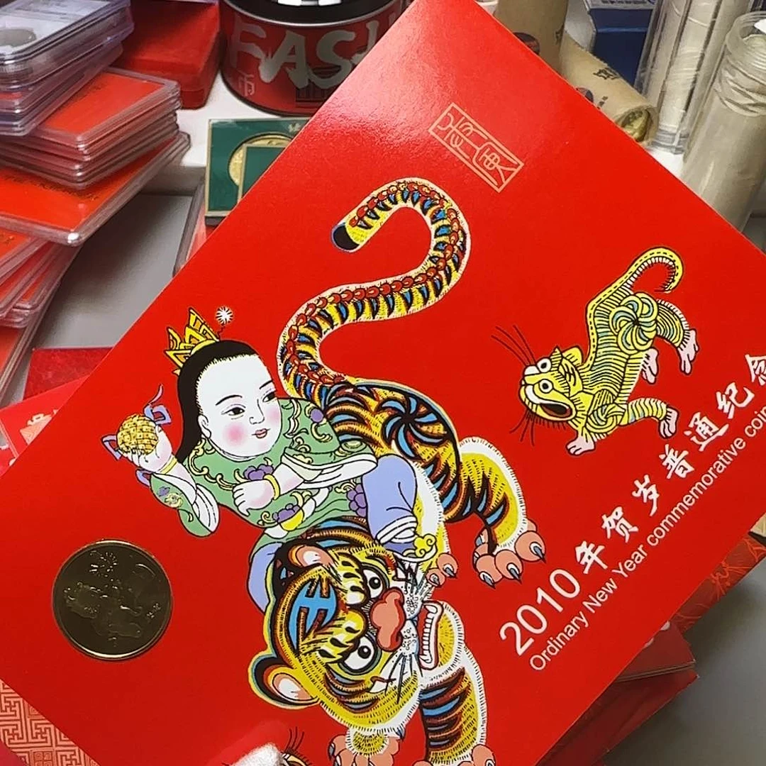 一轮虎纪念币卡册福利出特价