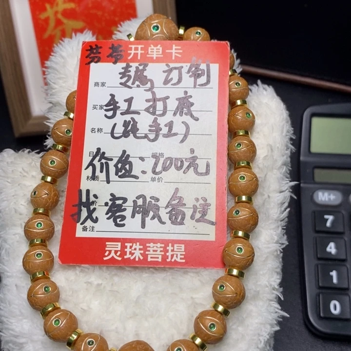 手串凤眼菩提尼泊尔