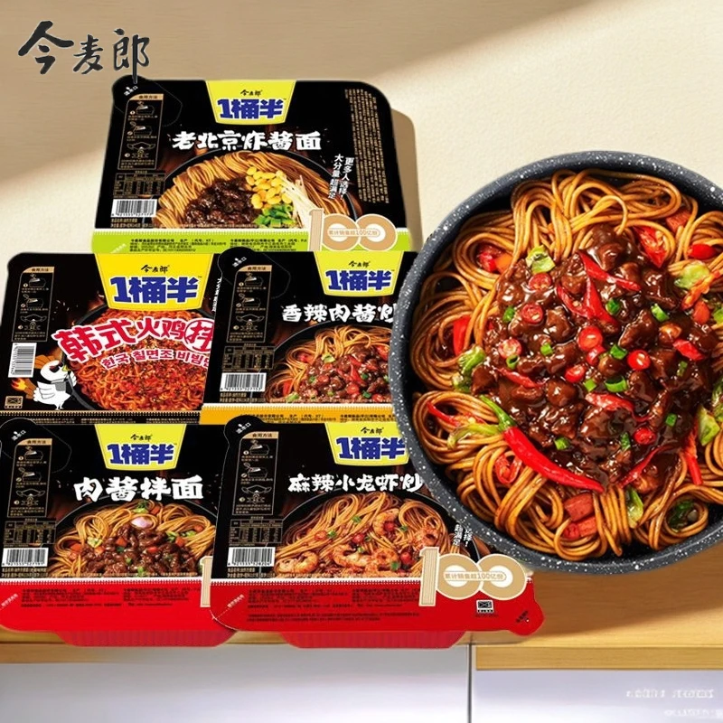 今麦郎一桶半炒面老北京炸酱面麻香辣肉酱小龙虾炒面拌面方便泡面