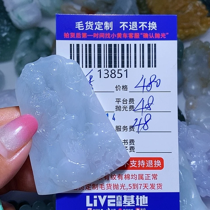 定制翡翠未镶嵌番*妹