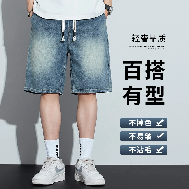 JEEP吉普牛仔短裤夏季男宽松薄款中裤美式复古工装抽绳做旧五分裤