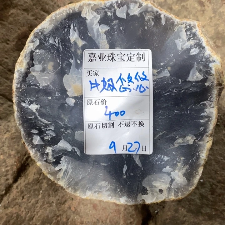 未镶嵌玛瑙/玉髓珠宝半成品原石切割不退不换