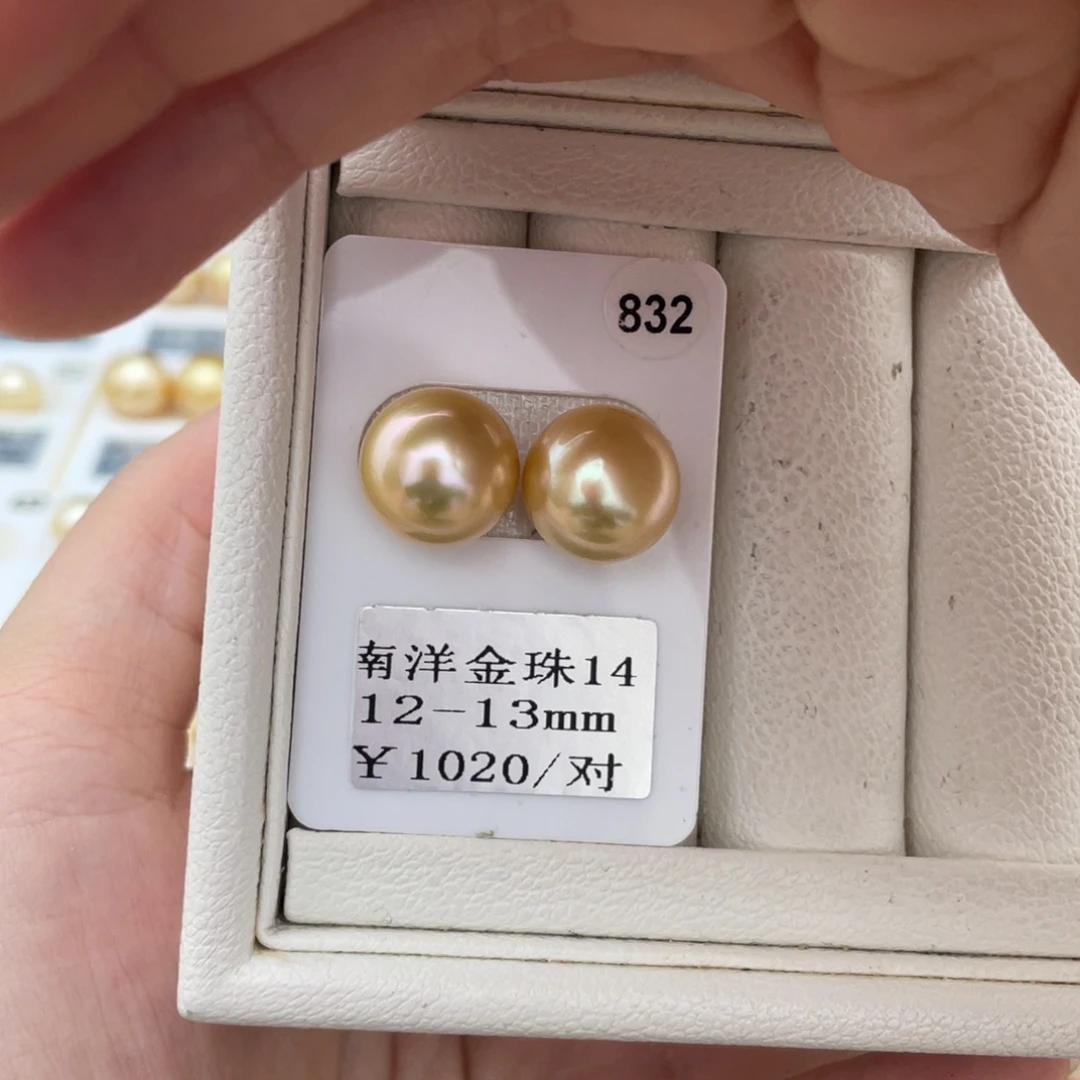 定制海水珍珠未镶嵌裸珠南洋金珠