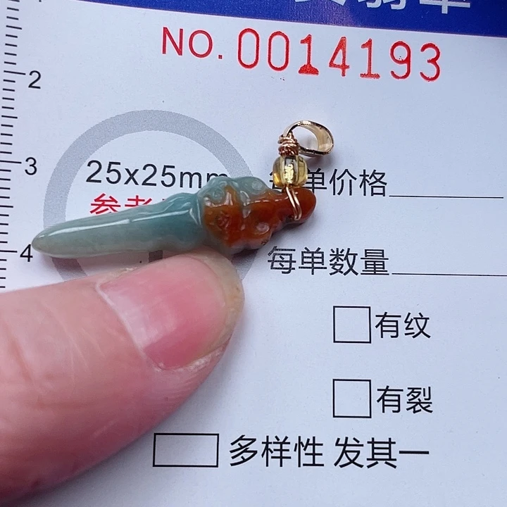 翡翠未镶嵌吊坠(赠链)