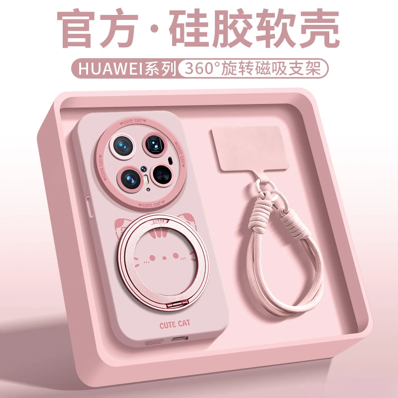 赵露思同款适用华为mate80手机壳magsafe磁吸新款mate70Air防摔硅