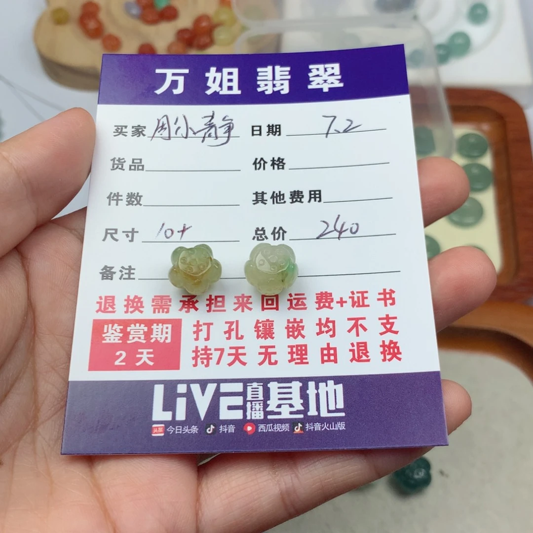 翡翠未镶嵌项链周*静莲花珠