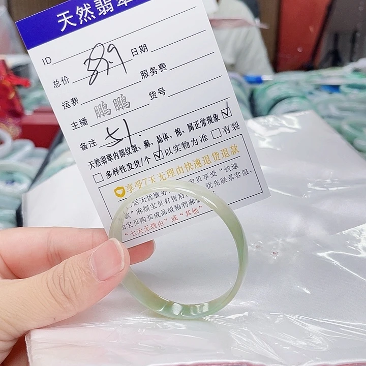 翡翠手镯未镶嵌翡翠
