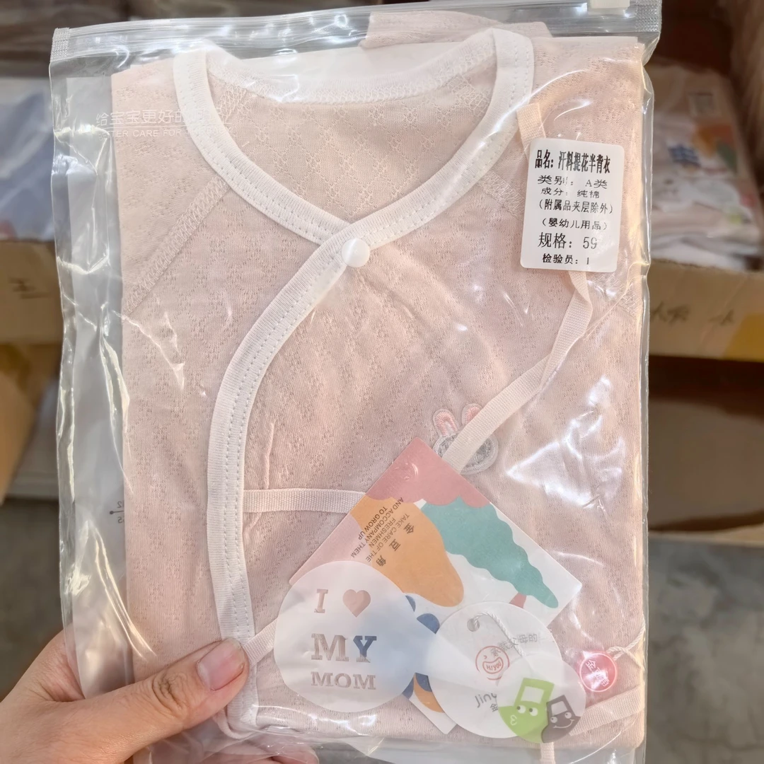 新生儿超薄夏款半背衣（纯棉无骨）