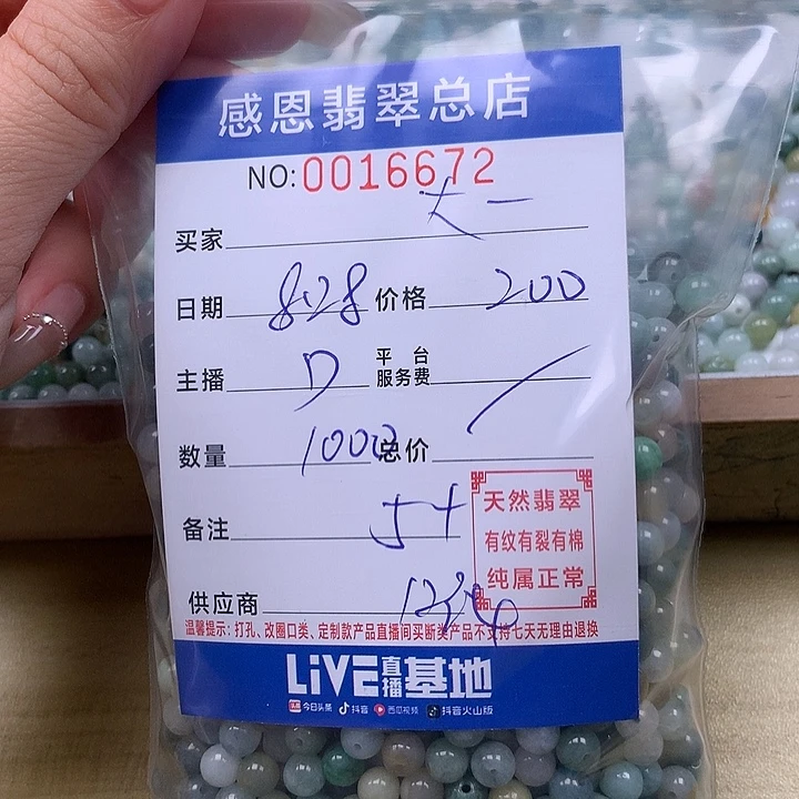 大***一未镶嵌手链翡翠翡翠