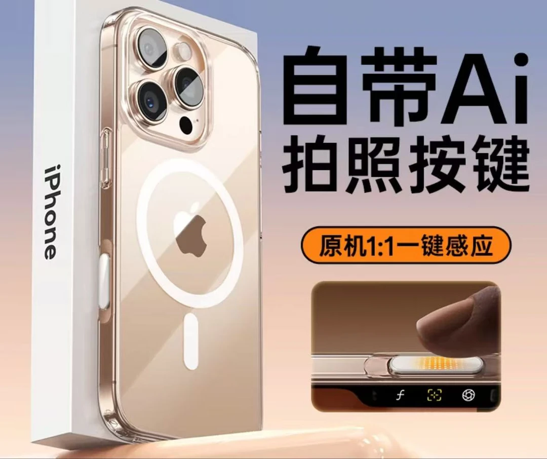 【噗通数码专属】适用苹果16pro手机壳新款磁吸透明触控相机拍照