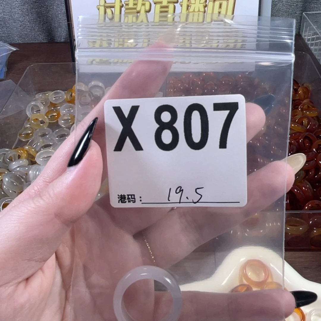 未镶嵌戒指玛瑙/玉髓807