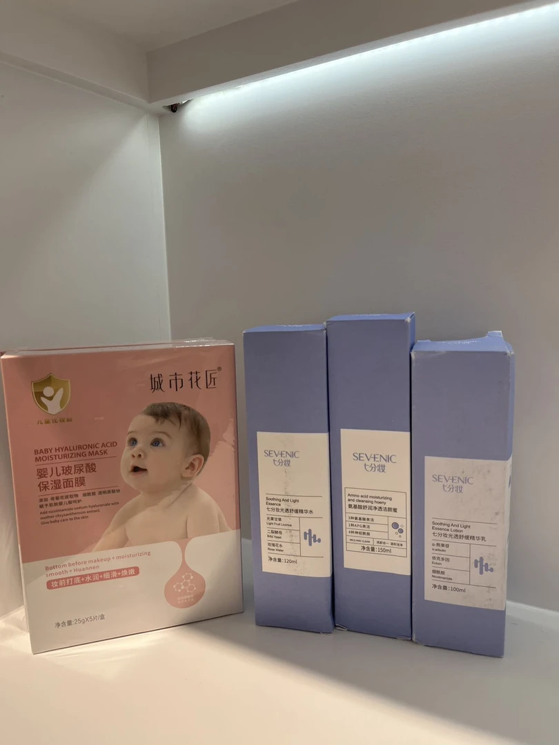 七分妆精华水+精华乳+洗面奶+城市花匠婴儿玻尿酸保湿面膜 2盒