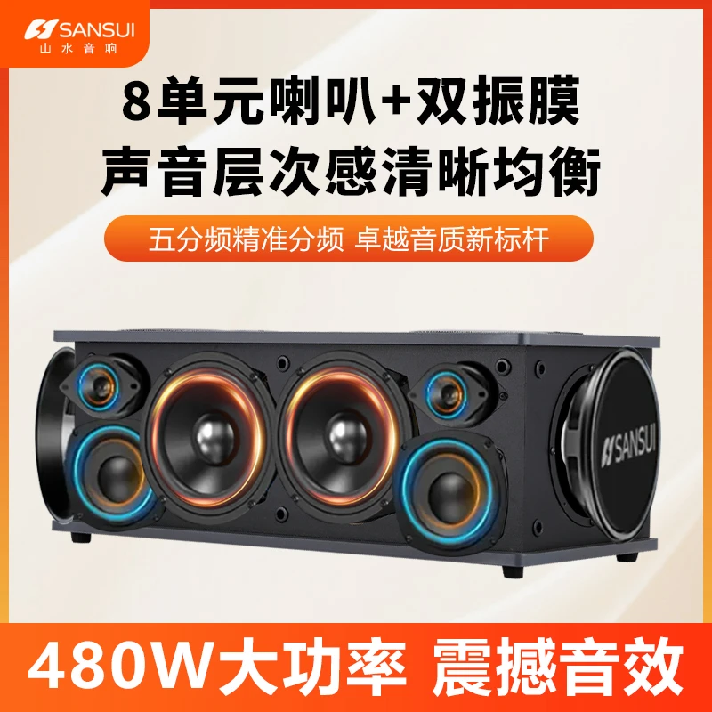 SANSUI/山水5.25寸四重低音实木G6688Pro音响重低音电视K歌一体机