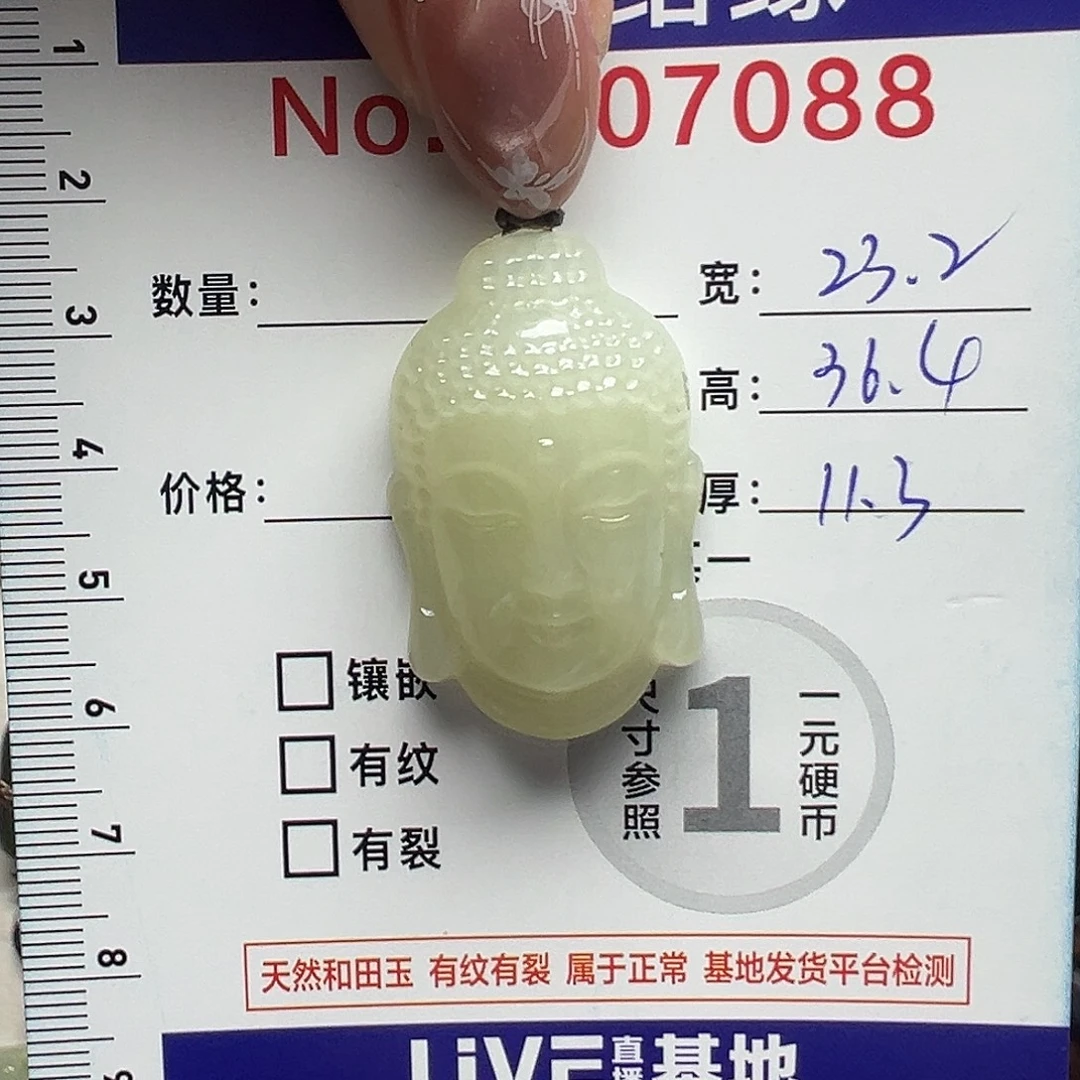 和田玉未镶嵌项圈