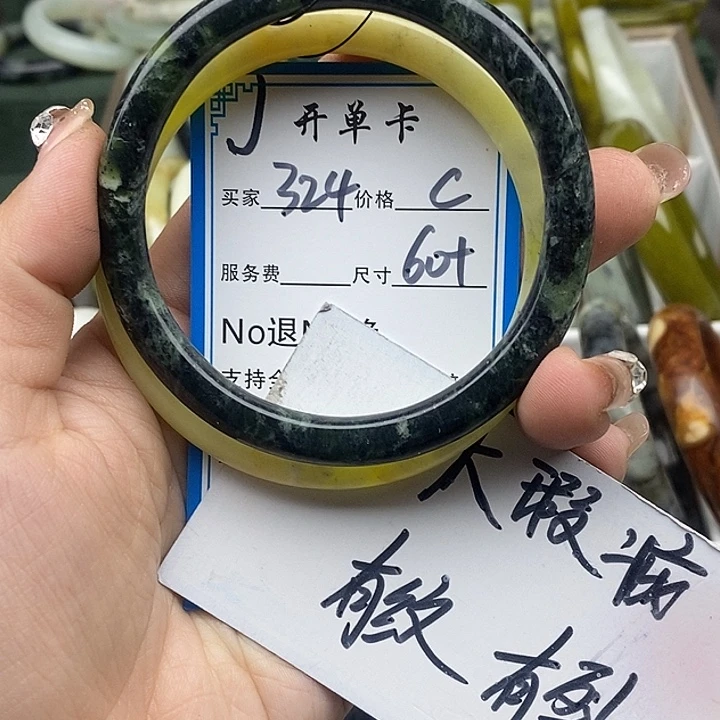 蛇纹石玉未镶嵌手链