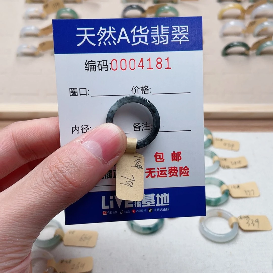 翡翠戒指未镶嵌?*续天然翡翠Ａ货圈口14