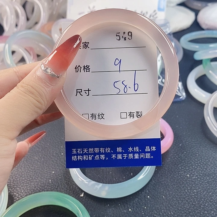 手镯玛瑙/玉髓未镶嵌