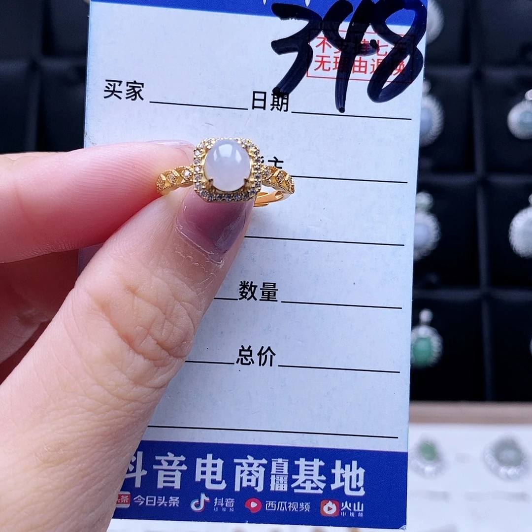 翡翠未镶嵌戒指戒指