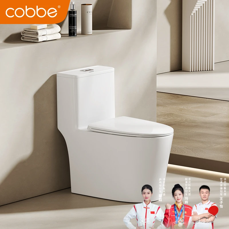 Cobbe/卡贝76006家用虹吸式防臭坐便器大口径陶瓷马桶卫生间洁具