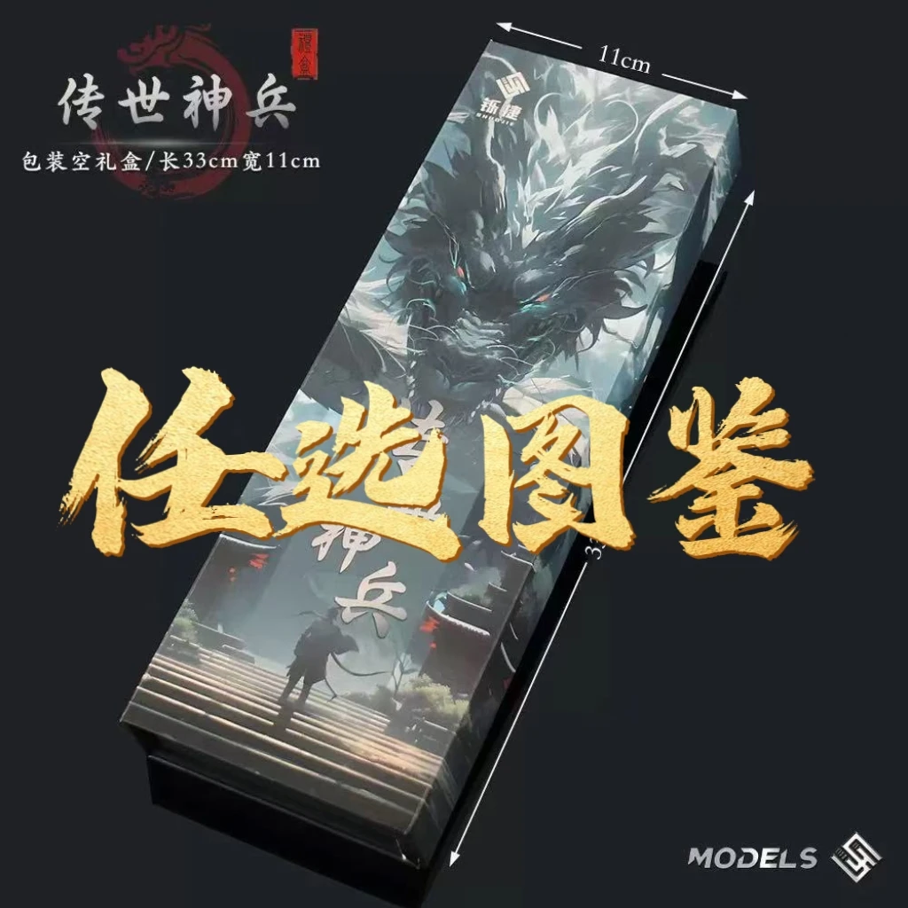 {兵器任选或者二换一}任选图库