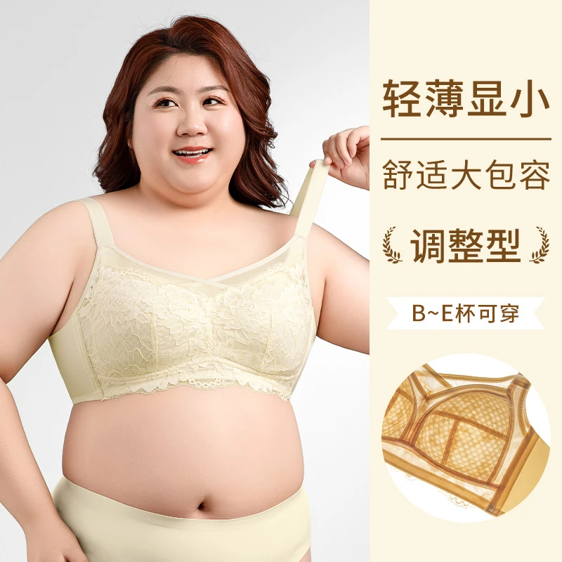 无痕内衣女士大胸显小胸无钢圈上托防下垂收副乳调整型文胸奶罩