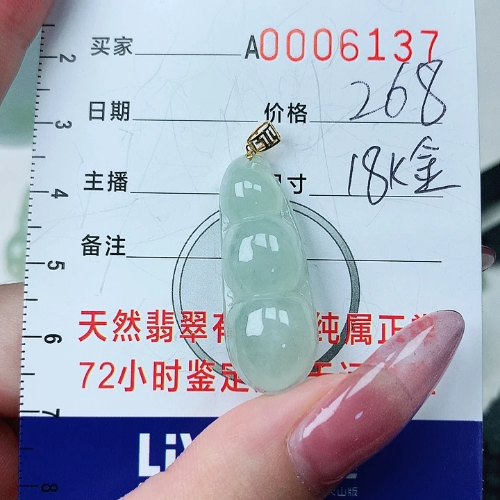 翡翠颈饰18K金镶嵌翡翠