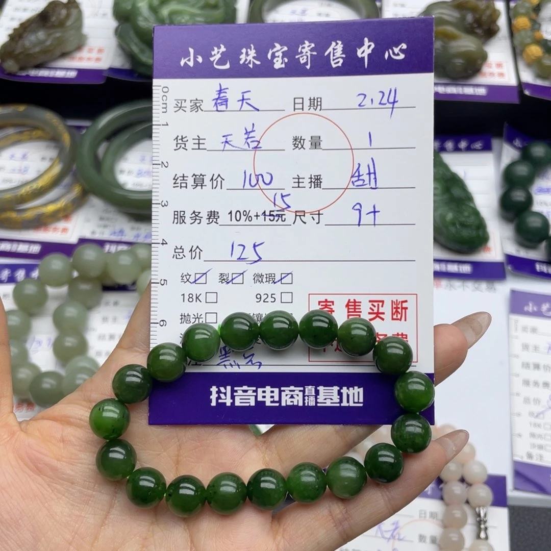 和田玉手串未镶嵌春**阳