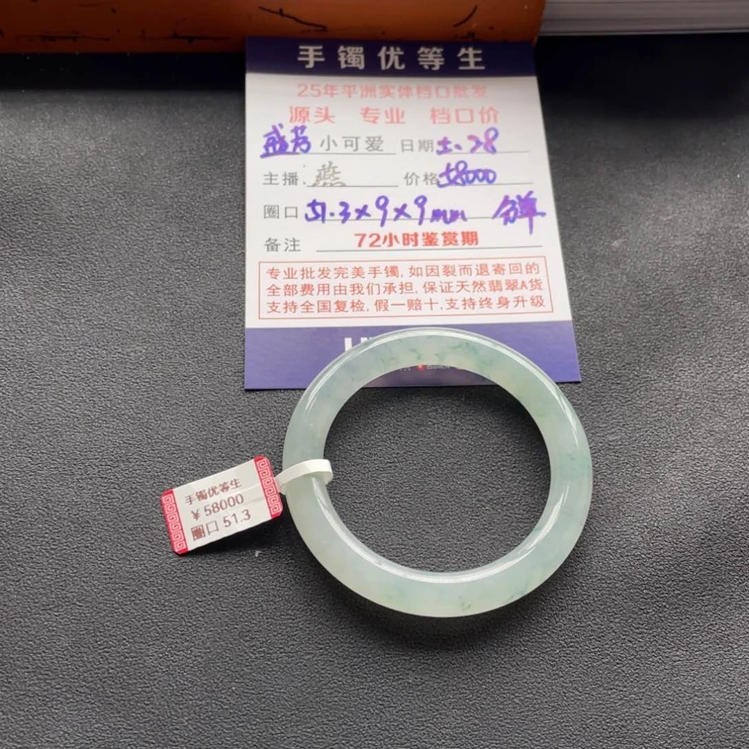 翡翠手镯未镶嵌盛*