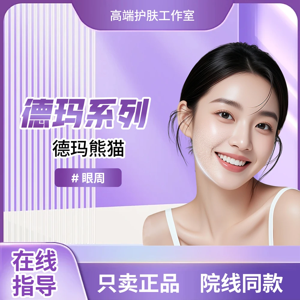 【泪沟法法纹】紧致脸部法法纹补水紧致保湿