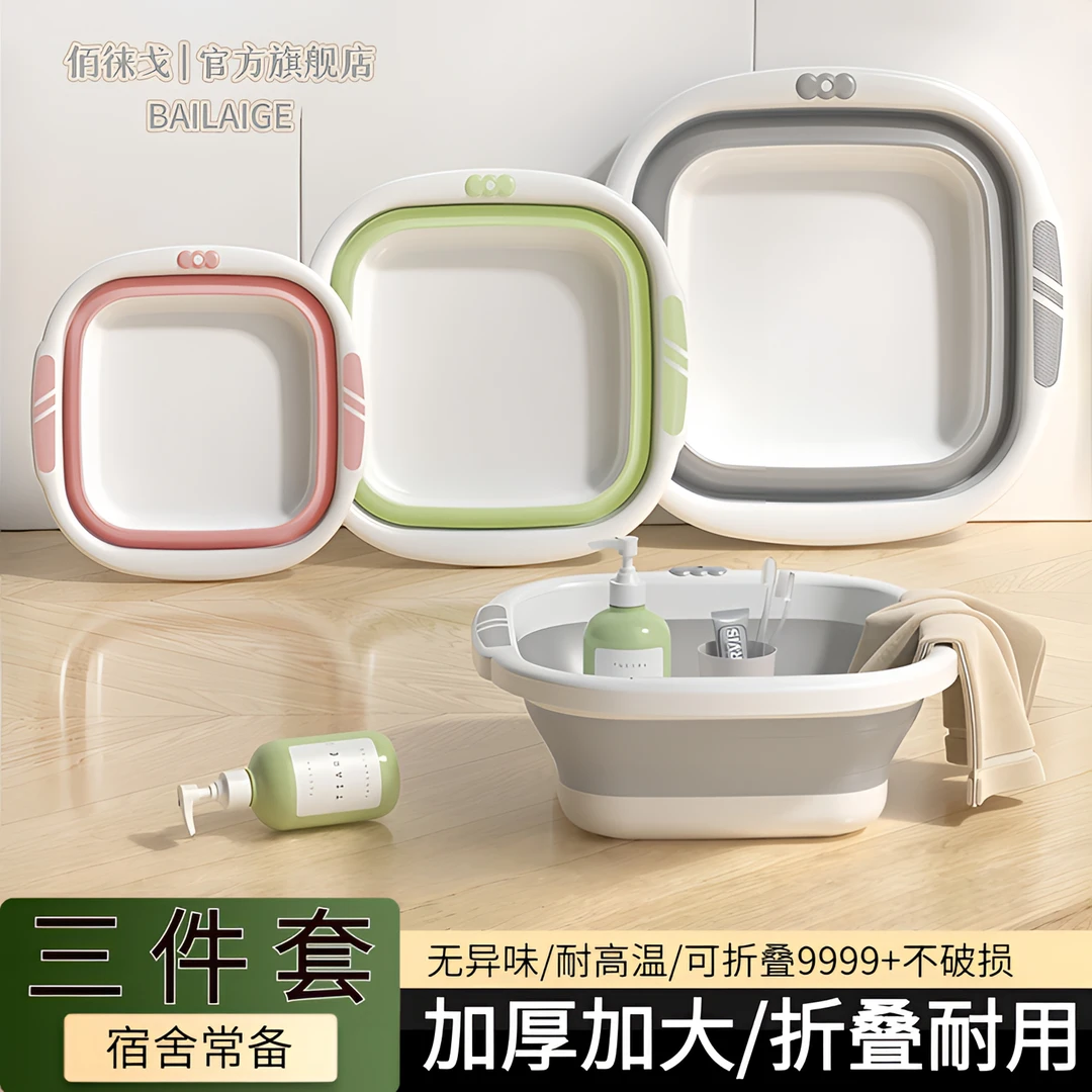加大加厚折叠洗脸盆学生宿舍大号洗漱清洁盆塑料便携式旅行洗脚盆