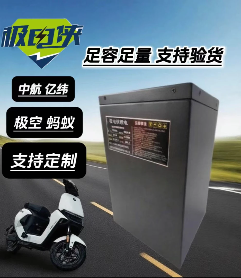 72V40A锂电池适配两轮车动力强劲续航稳定