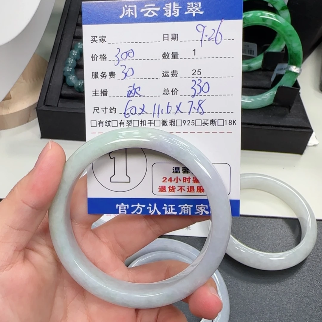 翡翠未镶嵌手镯（圆镯）