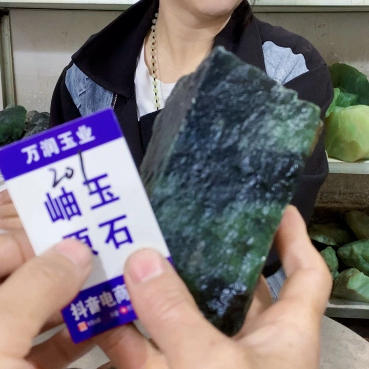 透闪石-蛇纹石玉未镶嵌原石