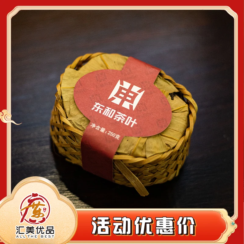 2006年原料 六安贡尖 250g/盒 黑茶