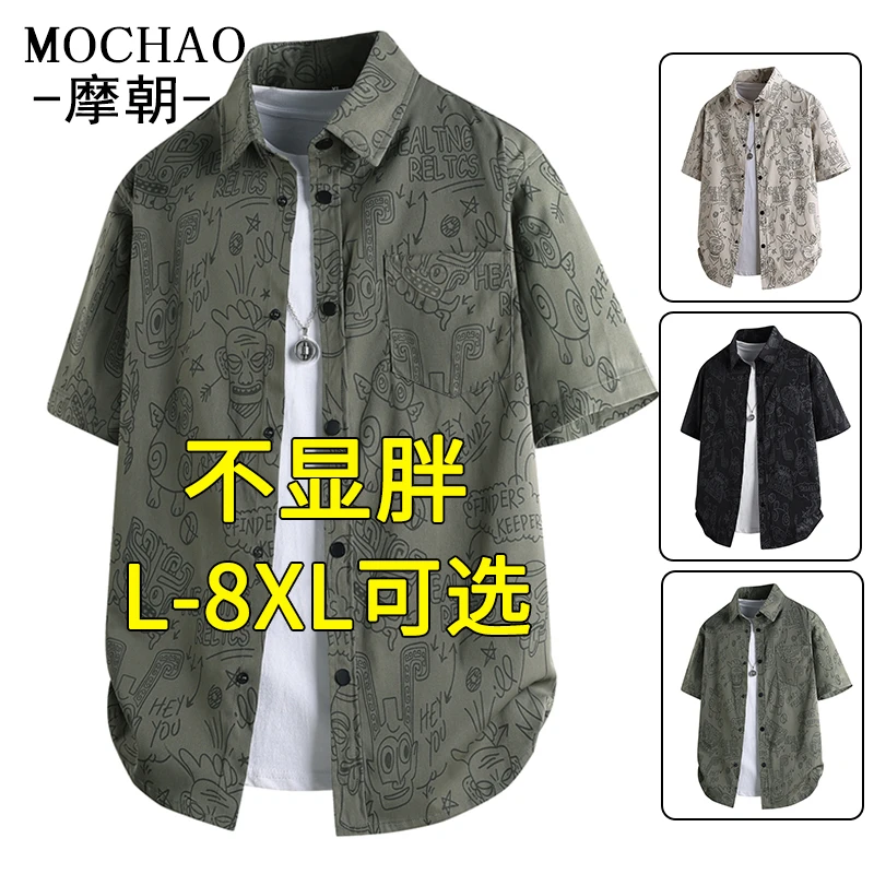 摩朝潮牌男士短袖衬衫帅气宽松大码夏装满印翻领寸衫美式休闲衬衣