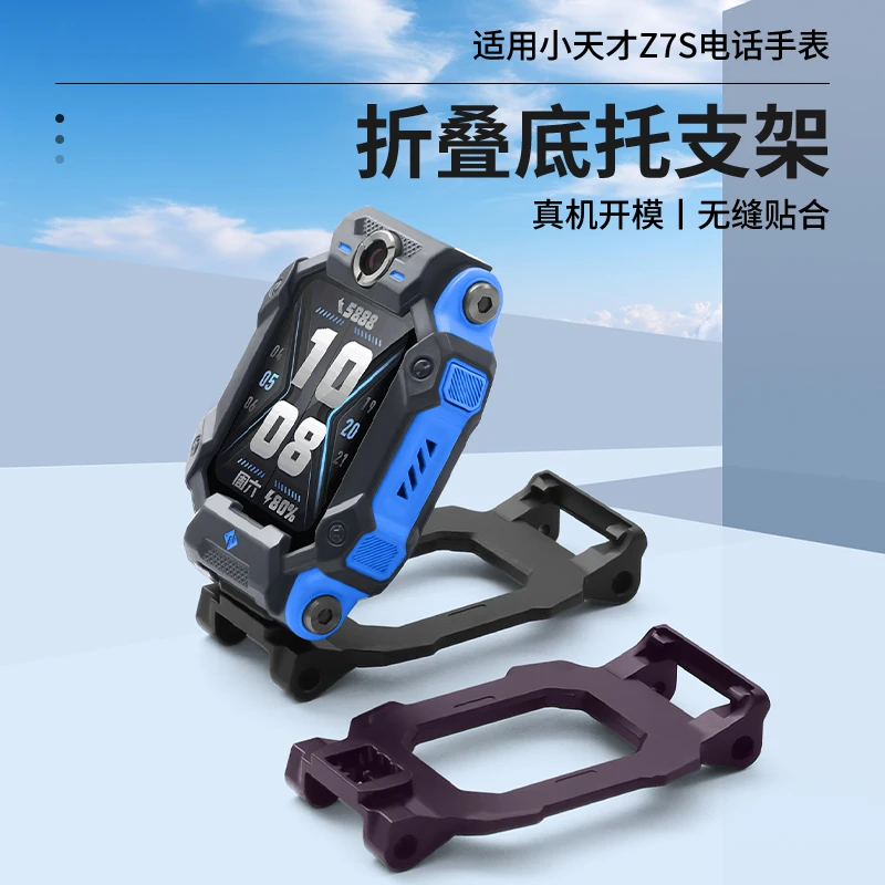 适用小天才电话手表Z7S磁吸闪扣表带Z7A底托座托盘支架Z7自拍接头