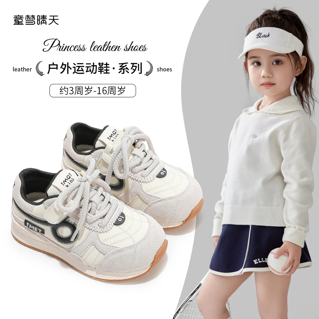 童梦晴天女童阿甘鞋儿童运动鞋2025秋季新款6-12岁大童户外跑步鞋