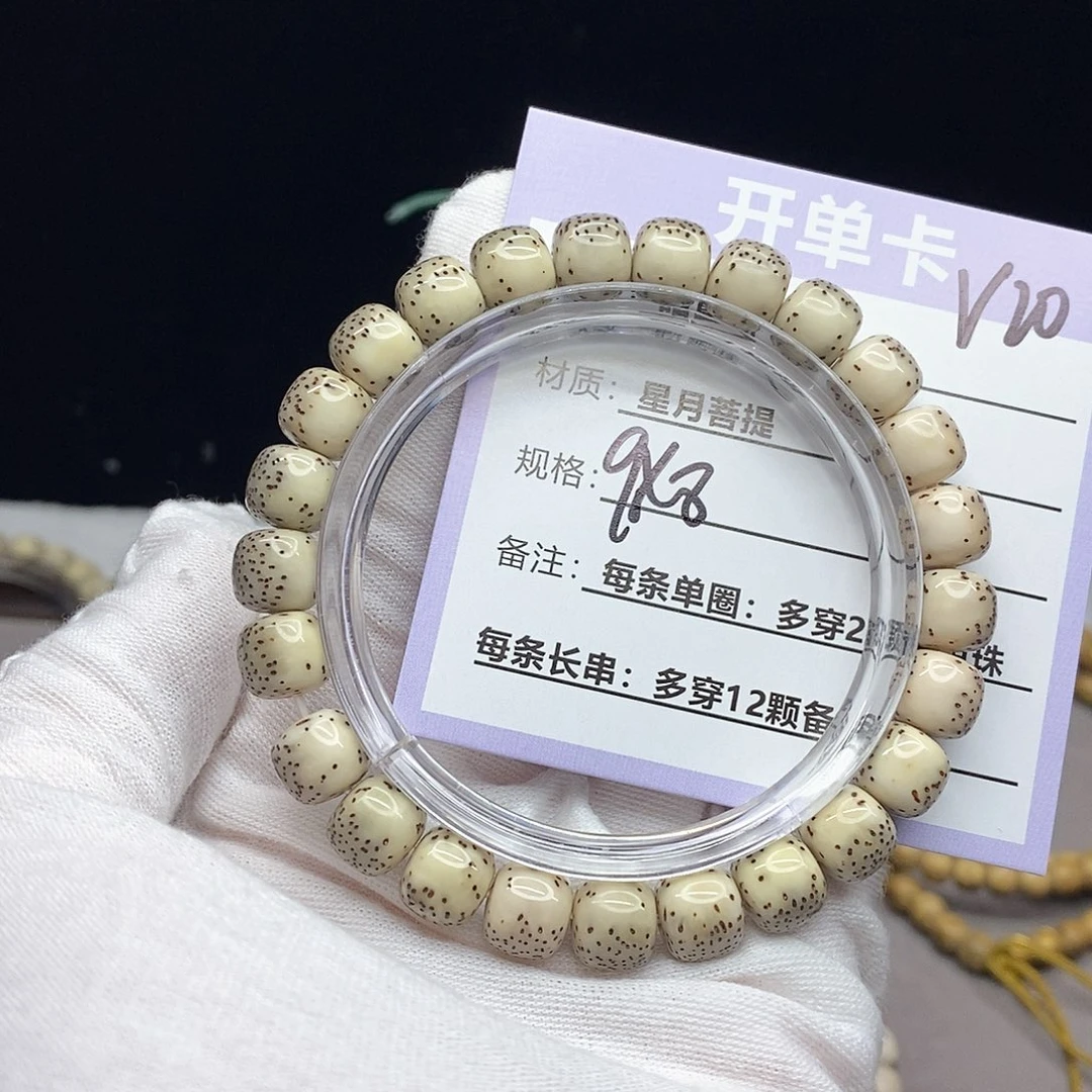 星月菩提吊坠v20/////////////
