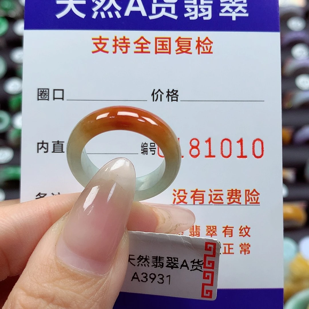 翡翠戒指未镶嵌14号