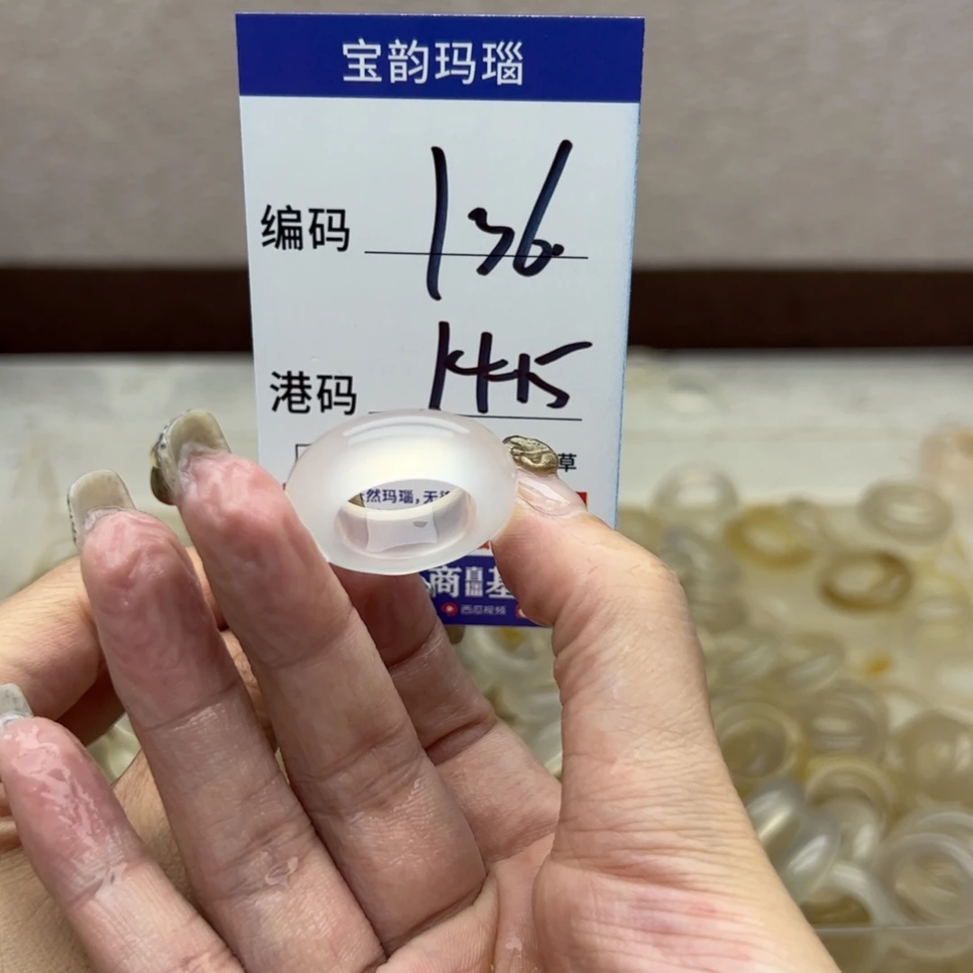 玛瑙/玉髓未镶嵌戒指