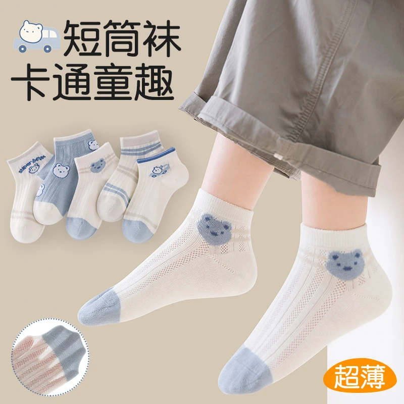 儿童袜子春秋夏网眼薄款短袜男童卡通小熊船袜无骨袜棉袜宝宝袜子